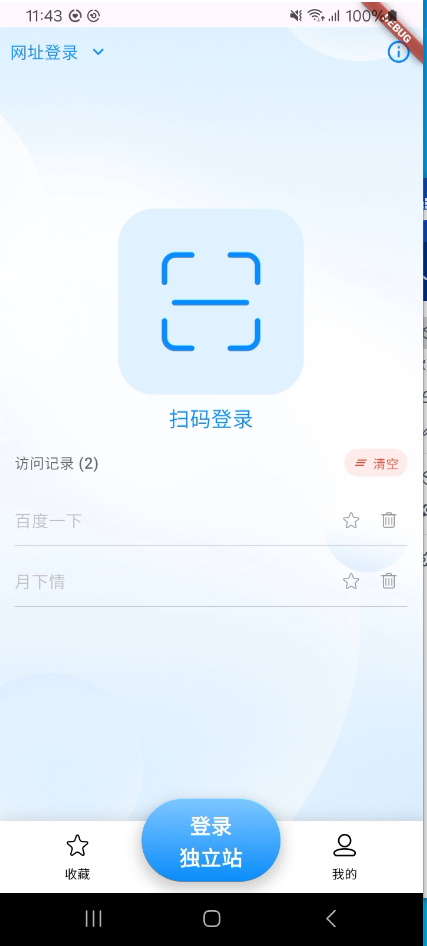 应用截图 1