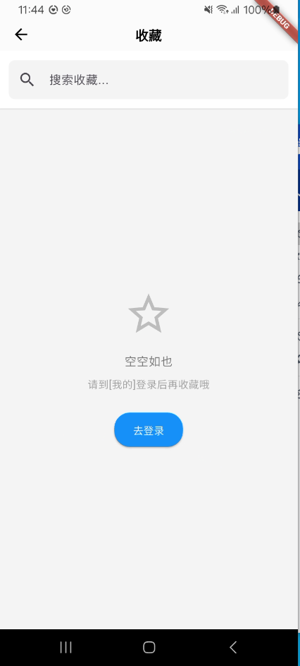 应用截图 3